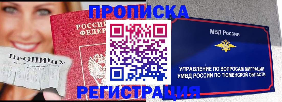 временная регистрация 2025 в Ненецком АО