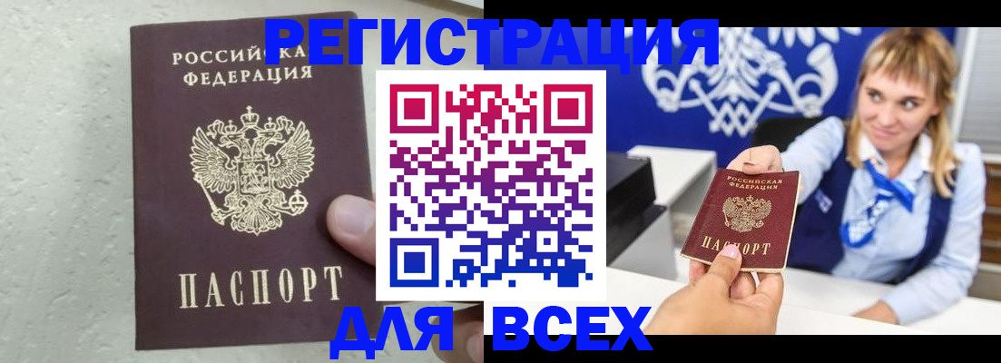 временная регистрация гарантия в Ненецком АО