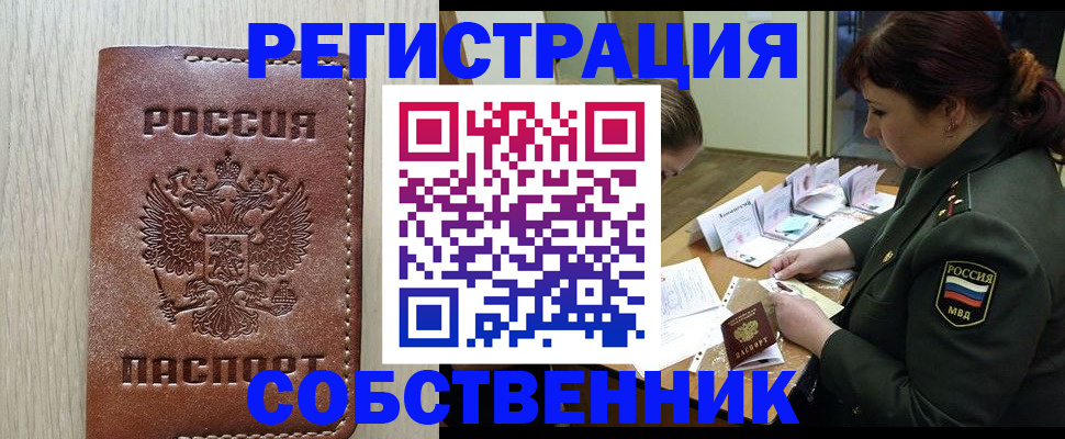временная регистрация поиск в Ненецком АО